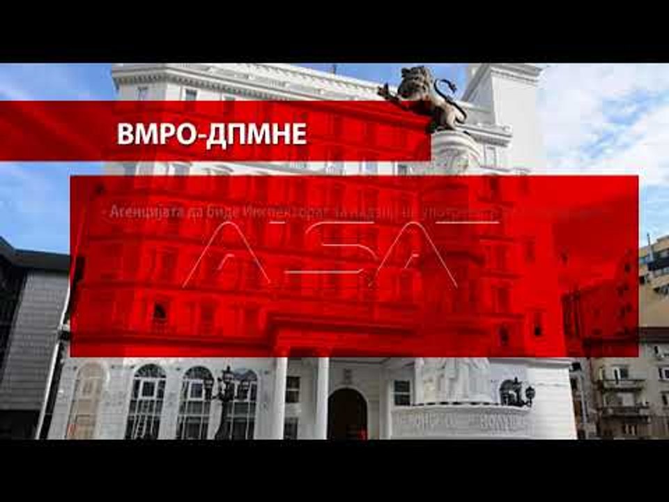 Одложена дебатата за Законот за употреба на јаз...