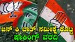 Karnataka Elections 2018 : ಜನ್ ಕಿ ಬಾತ್ ಸಮೀಕ್ಷೆಯ ಪ್ರಕಾರ ಬಿಜೆಪಿಗೆ ಬಹುಮತ