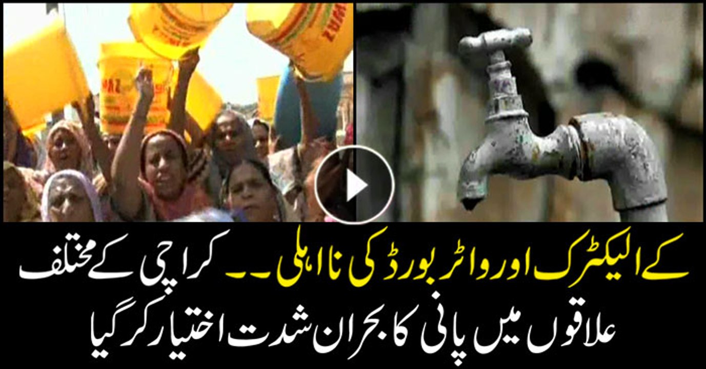 Water crisis is severely affected in various areas of Karachi
