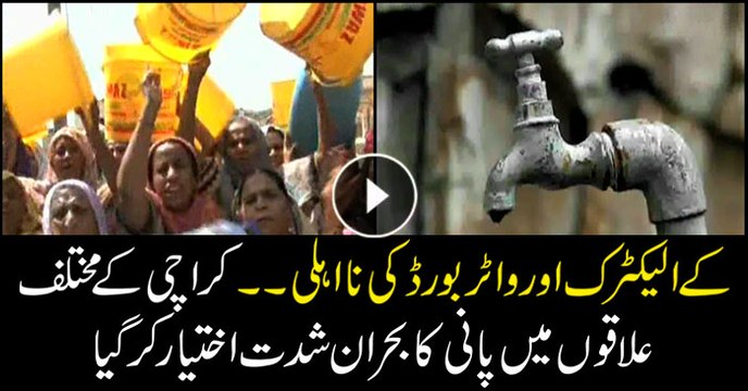 Water crisis is severely affected in various areas of Karachi