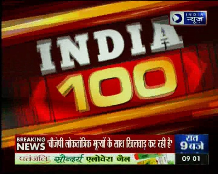 India Top News May 9