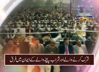 The difference between the polytheist and those who drink alcohol.