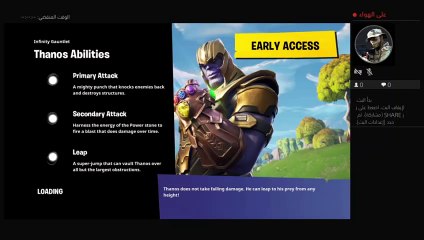 حياكم فورتنايت