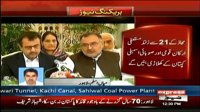 Following successful negotiations, Janoobi Punjab Suba Mahaz set to merge with PTI - Imran Khan to hold a press conference today