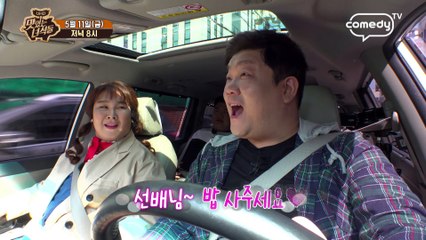 "선배님! 밥 사주세요~" [맛있는 녀석들 Tasty Guys] 168회 예고