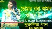 Purulia New Dance Mix || Tomar Baba Amar Korbe Ta Ki (Purulia Dance Mix) Dj Song