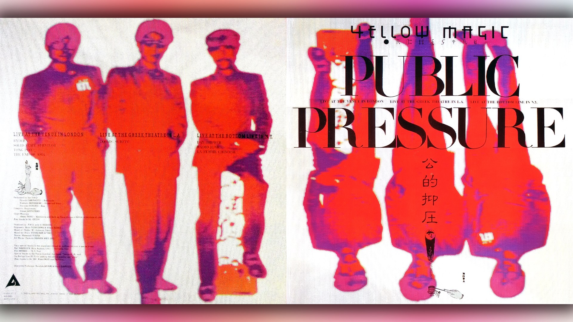 ＹＭＯ〜PUBLIC PRESSURE（公的抑圧）-