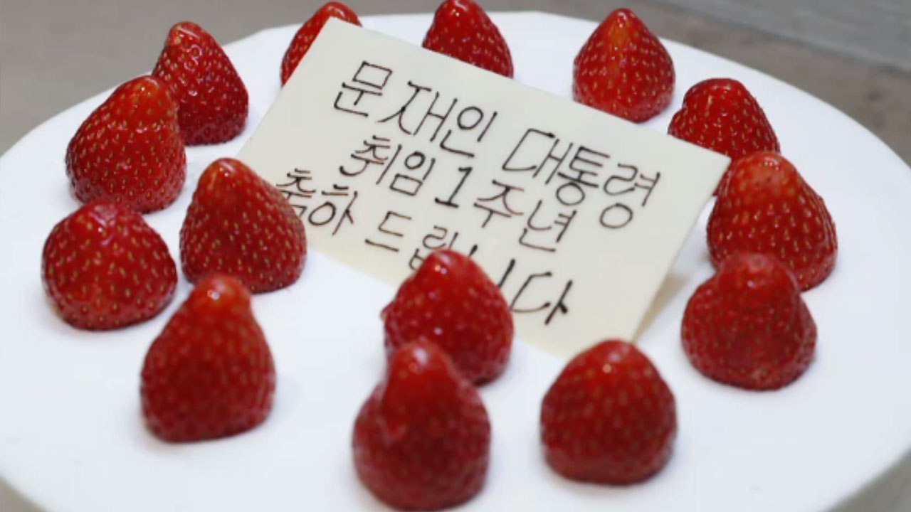 아베 日 총리, 문 대통령 취임 1주년 딸기 케이크 선물 / YTN