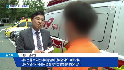 매 맞는 구급대원에 테이저건·가스총…자구책 검토