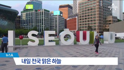 [날씨]푸르른 하늘 눈부신 봄날…자외선은 조심