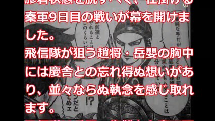 キングダム 557 Spoiler Kingdom 557