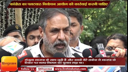 Anand Sharma addresses media after meeting with EC on Fake Voter Scandal