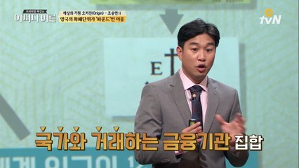 영국의 화폐 단위가 파운드인 이유