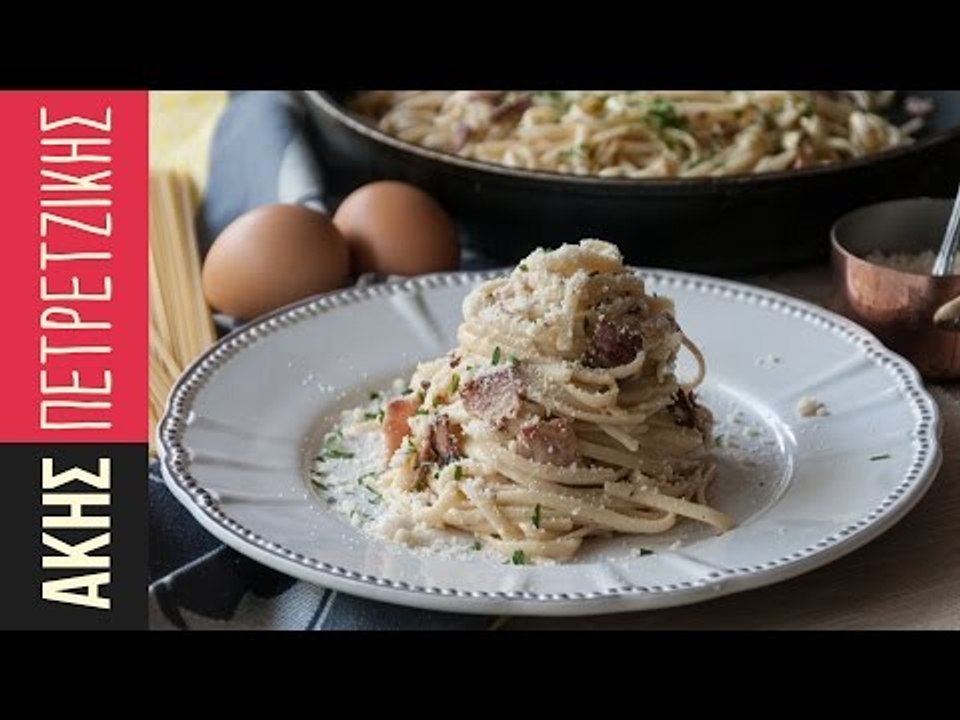Αυθεντική Καρμπονάρα | Kitchen Lab by Akis Petr...