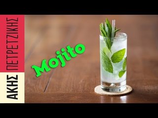 Πώς να φτιάξετε Mojito | Drinks Lab
