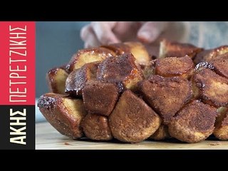 Το ψωμί της μαϊμούς (Monkey Bread) | Kitchen Lab by Akis Petretzikis