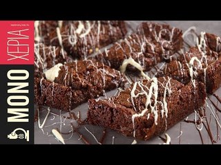 Μπισκότα με Σοκολάτα και Marshmallows | Kitchen Lab by Akis Petretzikis