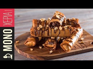 Φλογέρες με Μπανάνα & Σοκολάτα | Kitchen Lab by Akis Petretzikis