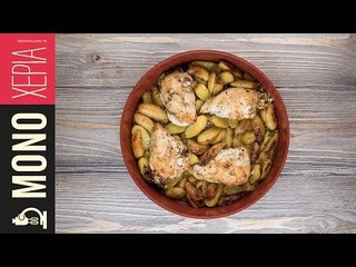 Γεμιστό φιλέτο κοτόπουλο με πατάτες | Kitchen Lab by Akis Petretzikis