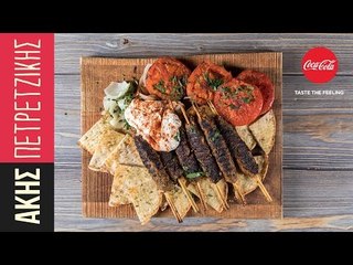 Γιαουρτλού Κεμπάπ | Kitchen Lab by Akis Petretzikis