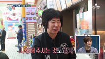 ˝애국자시네요~˝ 박지헌, 휴게소에서 졸지에 슈퍼맨(?) 된 사연!