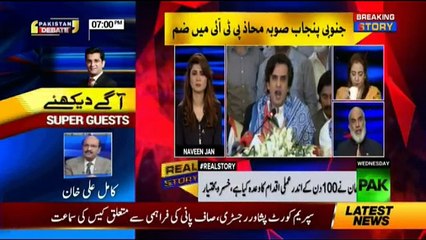 Real Story with Naveen Jan - 9th May 2018
