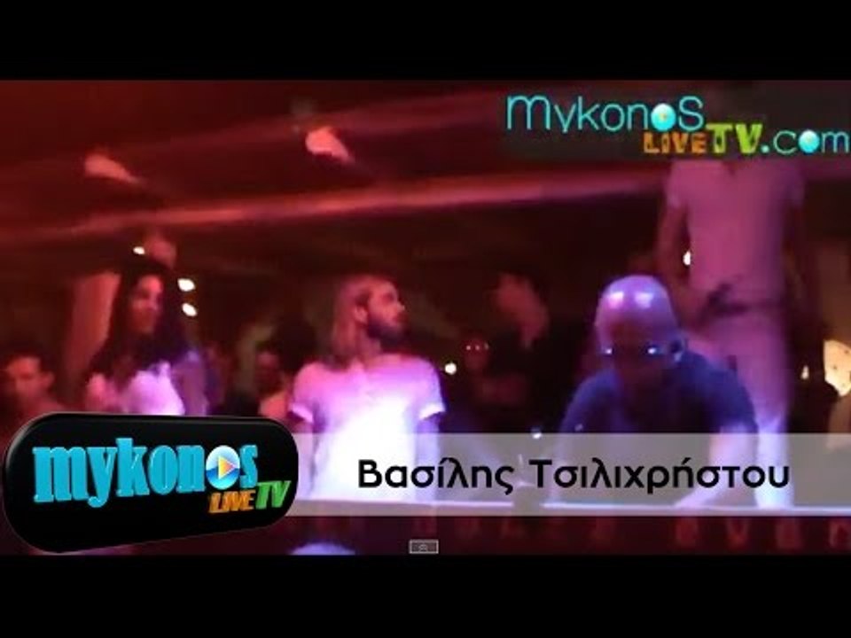 Το παρτυ του Βασίλη Τσιλιχρήστου στη Μύκονο...