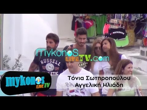 Τόνια Σωτηροπούλου Αγγελική Ηλιάδη βολτάρουν μαζί με τους νέους αγαπημένους τους στην Μύκο