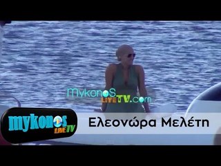 Η Ελεονώρα Μελέτη μεταμφιεσμένη στη Μύκονο | I Eleonora Meleti metamfiesmeni sti Mykono