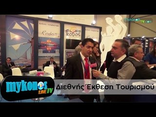 H Διεθνής Έκθεση Τουρισμού EMITT στην Κωνσταντινούπολη