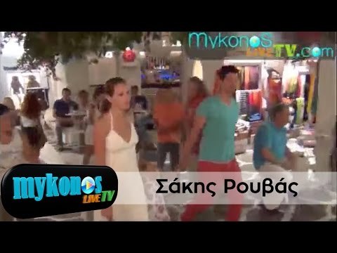 Σάκης Ρουβάς οικογενειακώς - Μύκονος Άυγουστος I Sakis Rouvas in Mykonos with his family