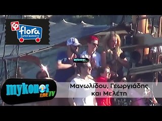 Μανωλίδου, Γεωργιάδης και Μελέτη μαζί χάρη στην hot yoga