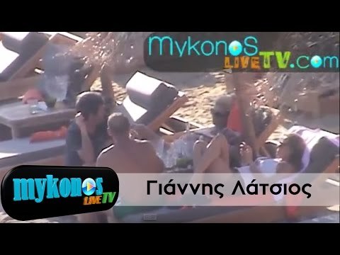 O Γιάννης Λάτσιος και η παρέα του στην Μύκονο! I Giannis Latsios and his company in Mykonos