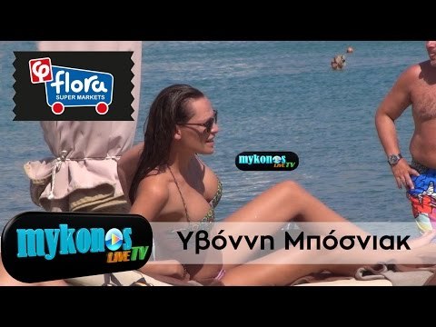 Η Υβόννη Μπόσνιακ μόνη και έρημη στην παραλία κολάζει!