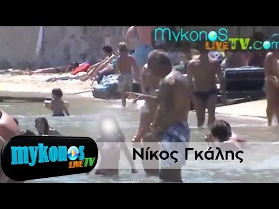 Ο Νίκος Γκάλης με την οικογένειά του στη Μύκονο