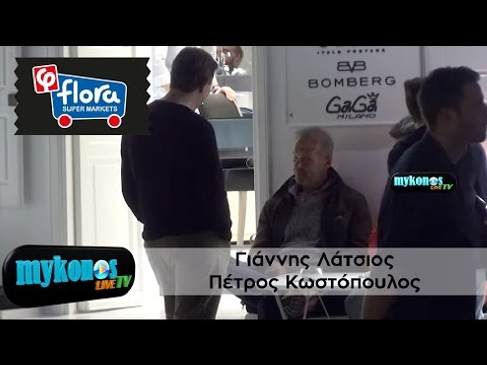 Γιάννης Λάτσιος   Πέτρος Κωστόπουλος δύο γοητευτικοί και πετυχημένοι άνδρες μαζί στην Μύκονο