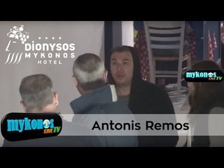 Αντώνης Ρέμος χαζομπαμπάς εν δράσει στην Μύκονο