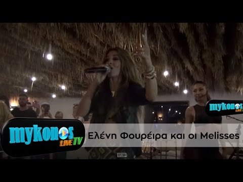Μποφόρ... κεφιού από Φουρέιρα και Melisses στο Monarch Club στη Μύκονο