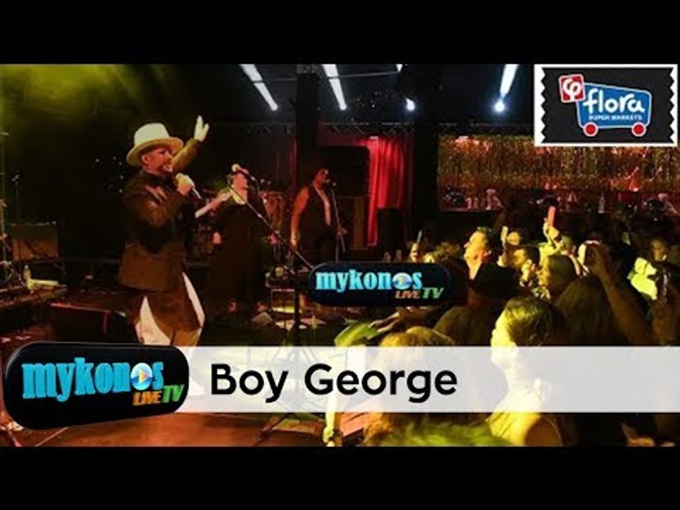 Ο θρυλικός Boy George στην Μύκονο, τραγουδάει σε πάρτυ γενεθλίων!