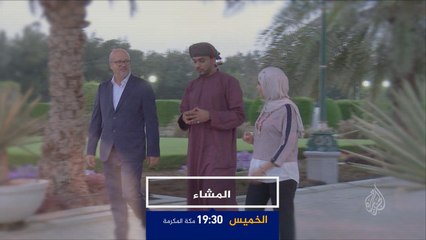 ترويج المشاء-محمد الصبحي: زِيُّنا العُماني.. يشبهنا