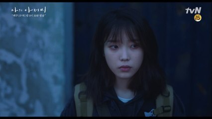 이선균의 ′진심′ 듣게 된 이지은, 결국 떠났다…. !!
