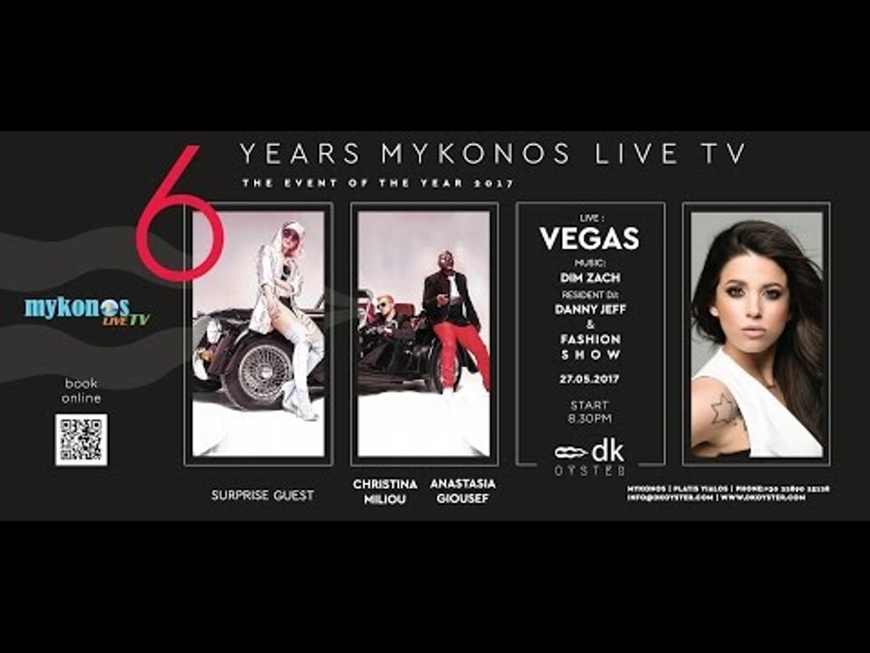 Το μεγάλο πάρτυ του Mykonos Live TV έρχεται και...
