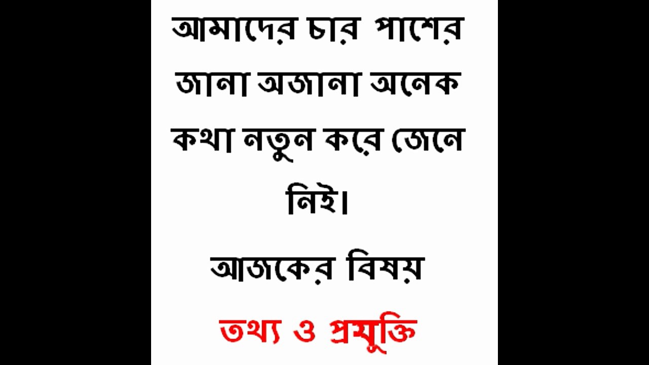 general knowledge questions and answers | information  and technology