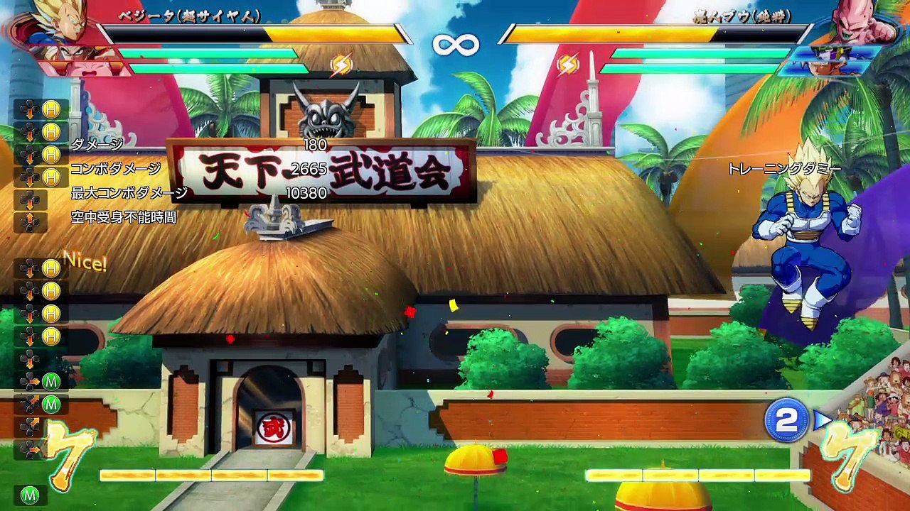 ドラゴンボール ファイターズ_20180509234235