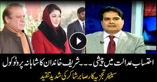 Sabir Shakir slams royal ways of Nawaz, Maryam during appearance in court