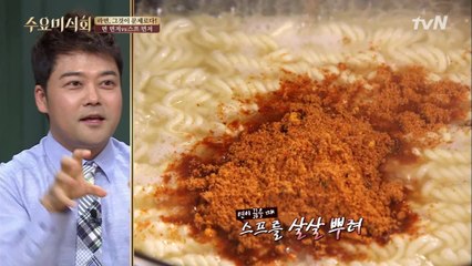 팽팽한 대립! 라면 끓일 때, 면 먼저 vs 스프 먼저!?