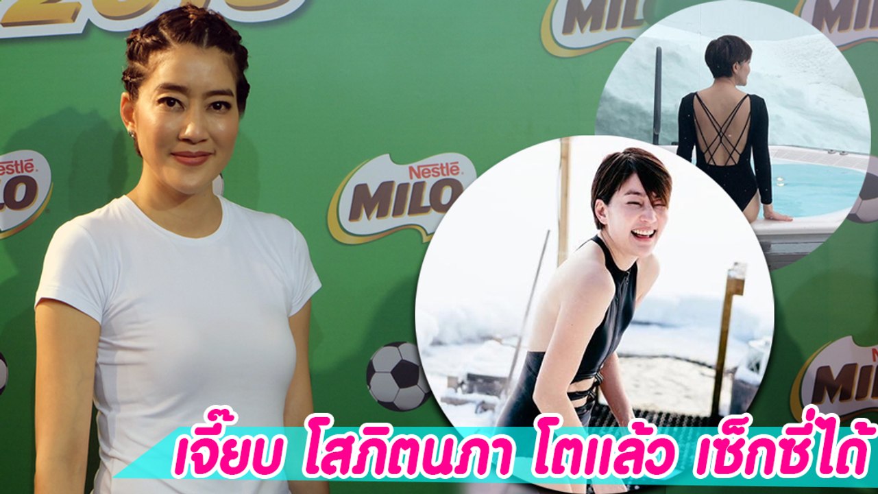 เจี๊ยบ โสภิตนภา โตแล้ว เซ็กซี่ได้