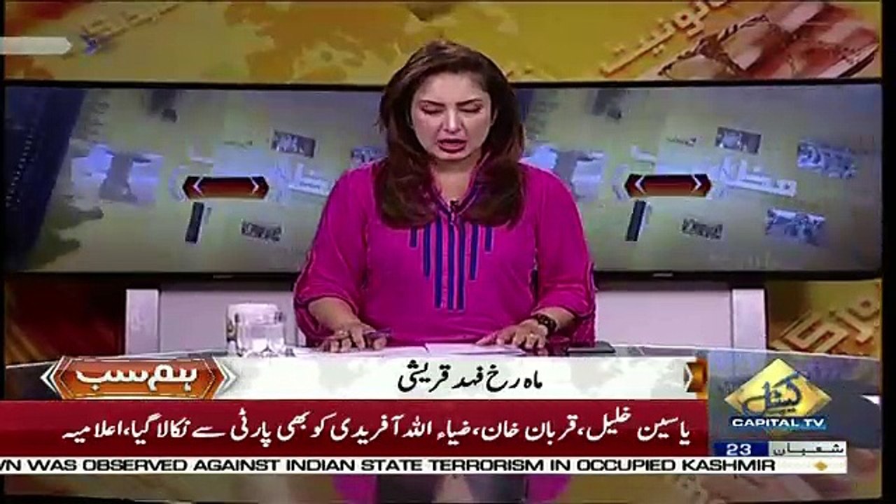 Hum Sub – 9th May 2018