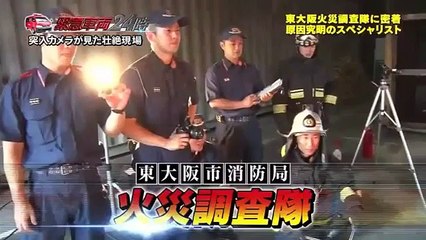 土曜スペシャル 2017年8月5日「突入カメラが見た壮絶現場 緊急車両 part 2/3
