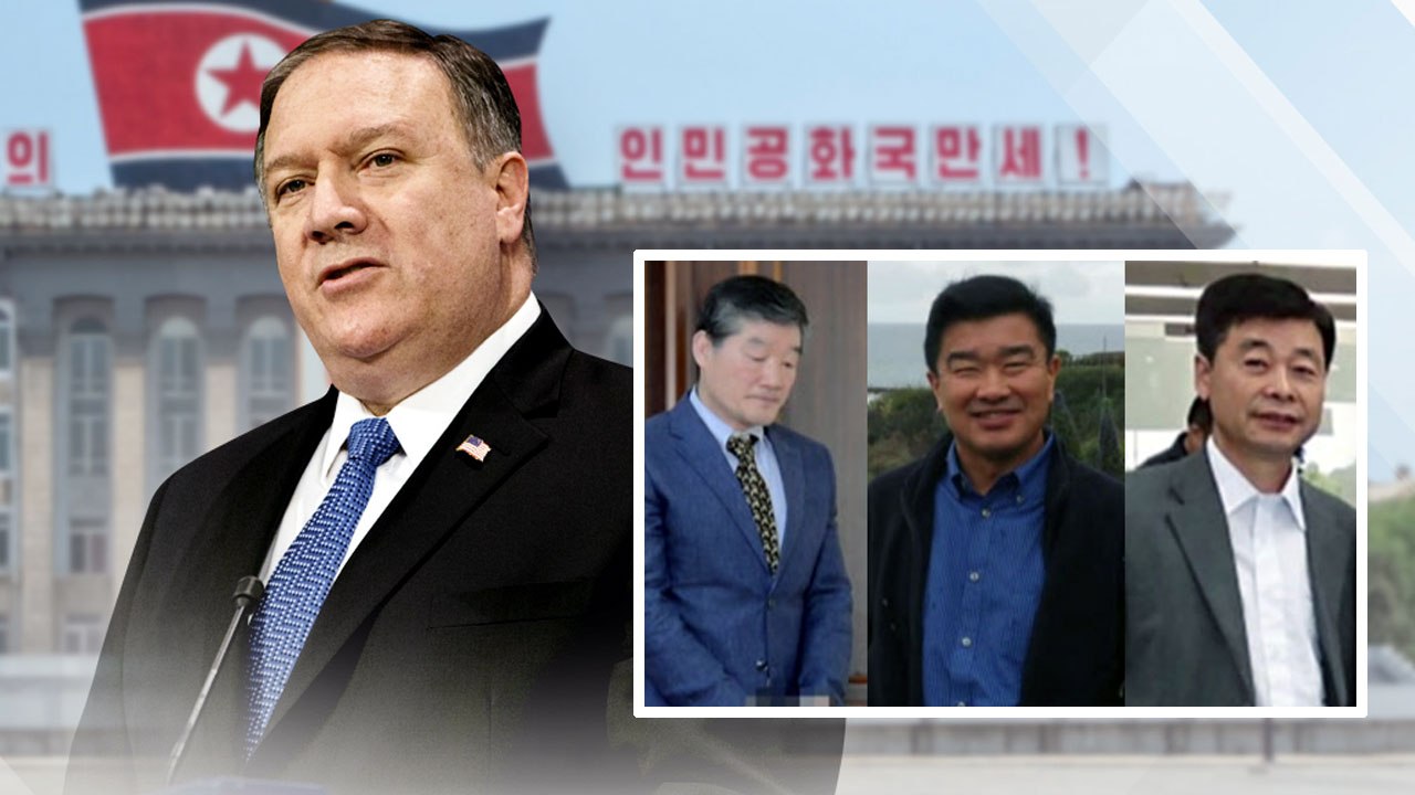 폼페이오, 北 억류자 3명과 귀국길..."북미정상회담 하루 일정" / YTN